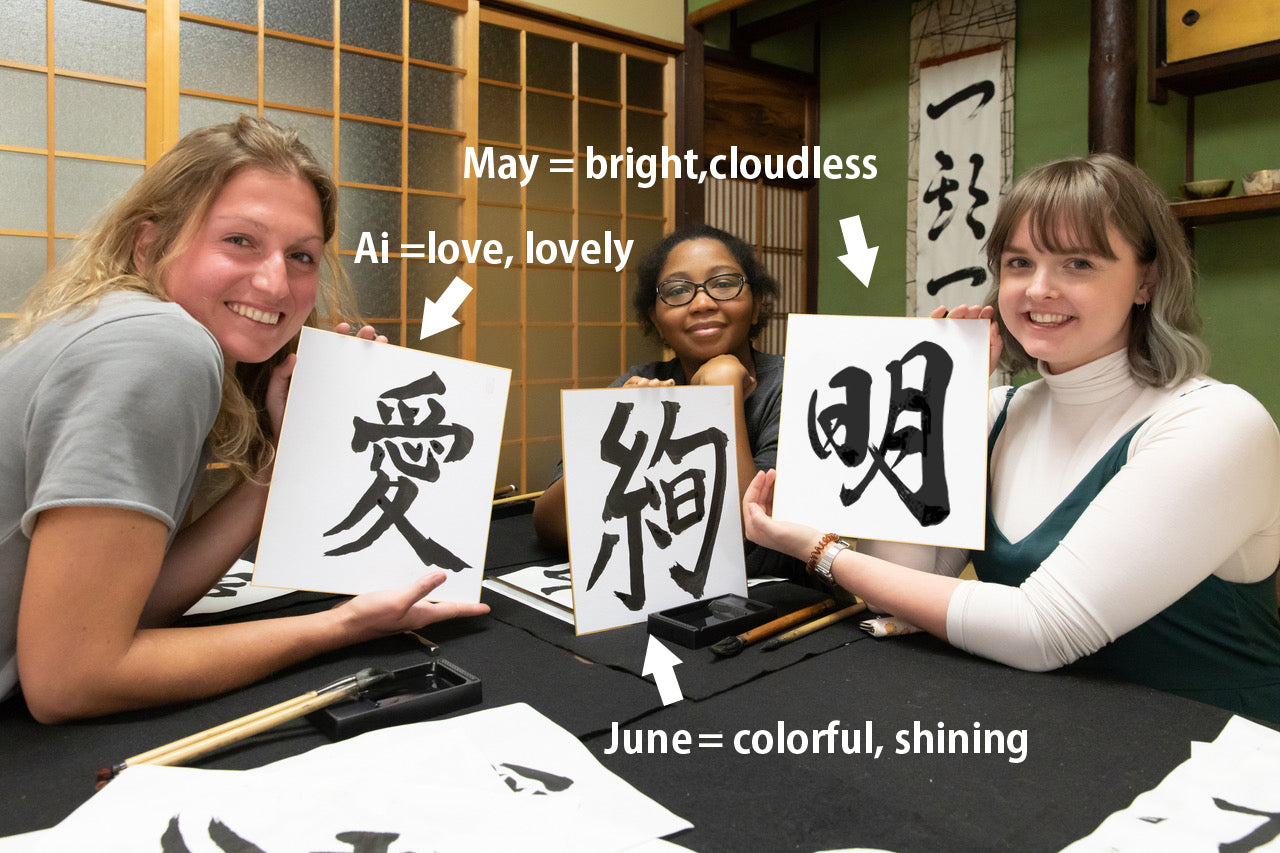  name in japanese kanji hiragana katakana name by meaning